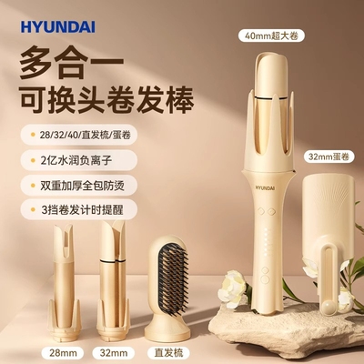 【韩国现代】国货严选官方正品