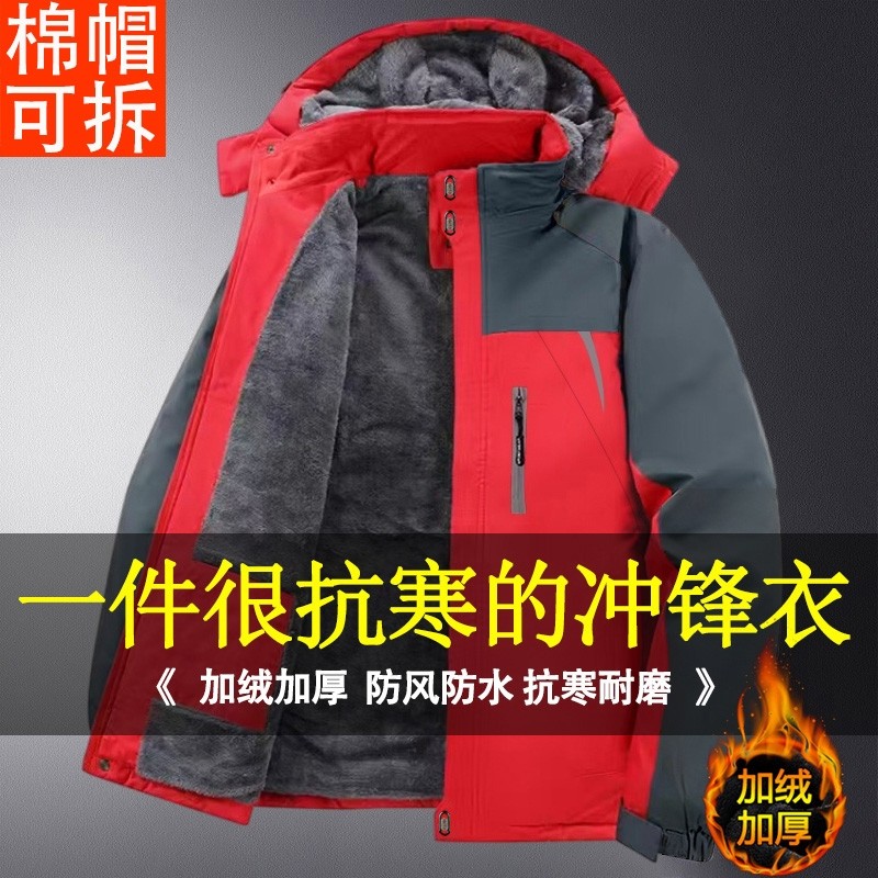 冬季冲锋衣男款加厚加绒棉衣棉服防风防水工作服防寒保暖外套男士,户外/登山/野营/旅行用品,冲锋衣,淘宝优惠券,粉丝福利购,淘宝优惠卷