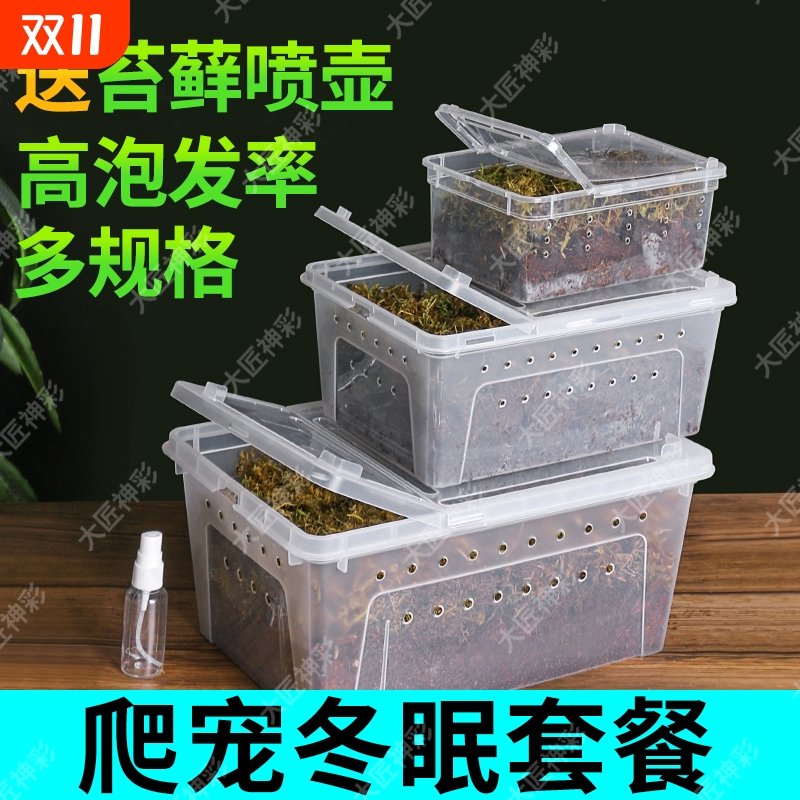 爬宠饲养箱乌龟冬眠专用椰土椰砖干苔藓恒温箱养龟过冬装备蜘蛛