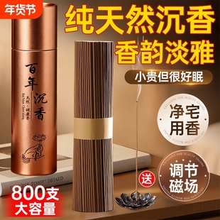 纯天然沉香老山檀香熏室内持久家用卧室宅安神助眠线香官方旗舰店