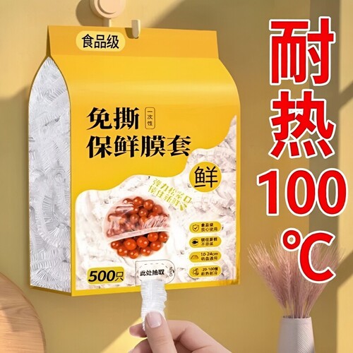 PE加厚保鲜膜食品级耐温密封锁鲜