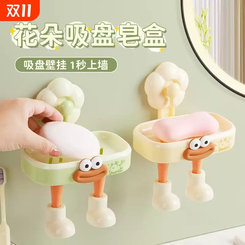吸盘花朵肥皂盒壁挂式免打孔浴室香皂盒挂钩置物架可移动沥水防潮