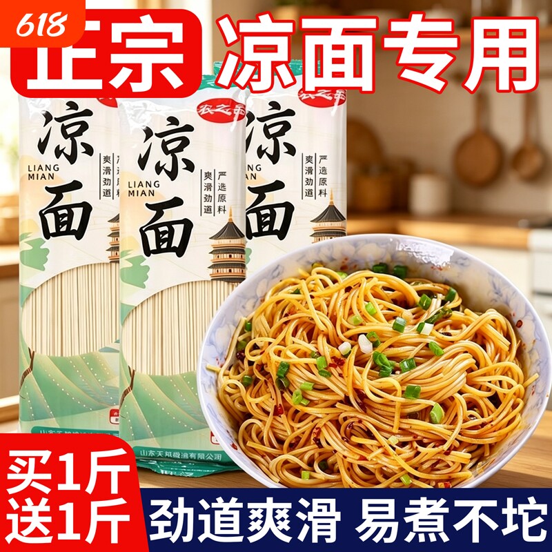 四川凉面专用面条碱水面挂面重庆小面手工热干面凉拌面商用碱面细