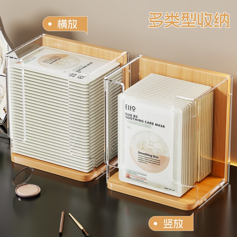 面膜收纳盒梳妆台桌面上护肤品亚克力储物架镜柜内化妆品置物架子