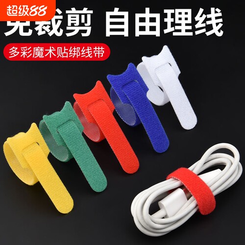 魔术贴缠绕理线器|超1.1万次加购