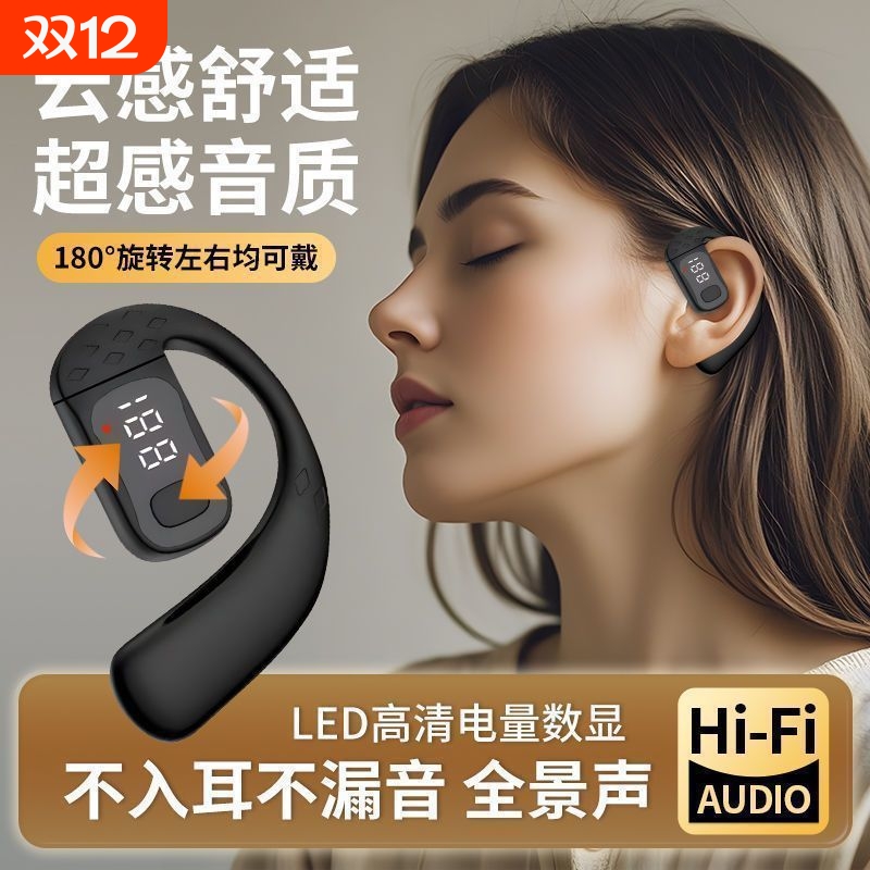【左右耳通用】蓝牙耳机挂耳式不入耳数显运动狂甩不掉B01数显