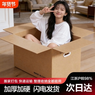 梦箱家搬家纸箱子特硬大号加厚加硬寄行李快递打包整理箱纸壳箱