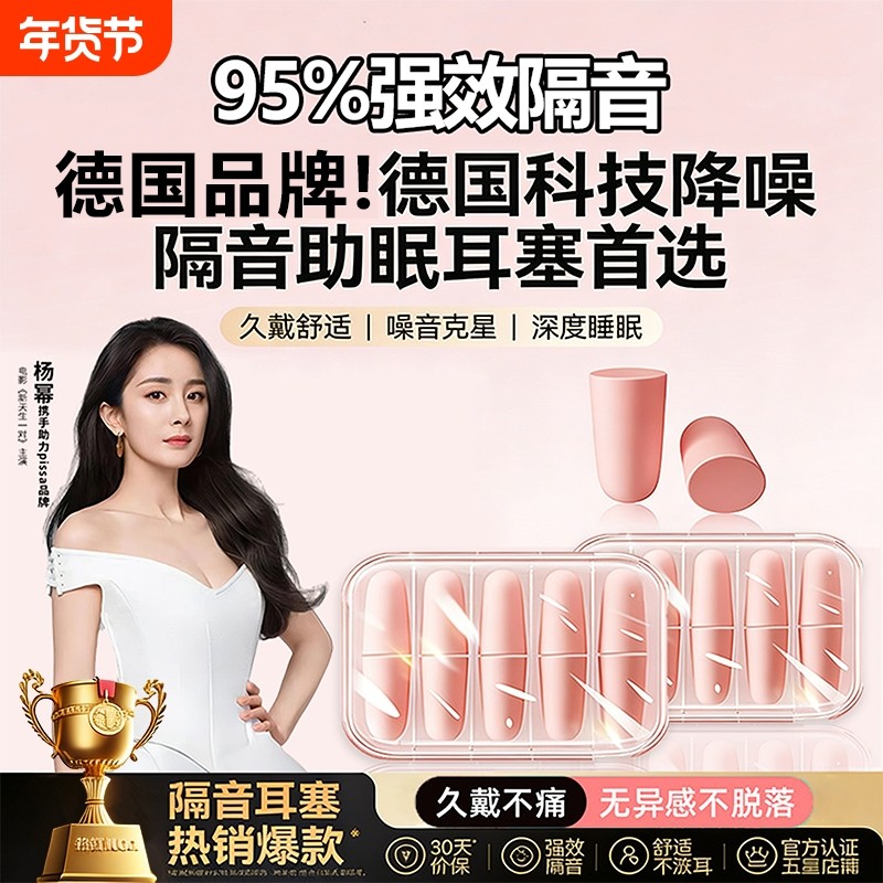 睡觉专用耳塞隔音睡眠神器宿舍耳朵防噪音防吵专业降噪强力