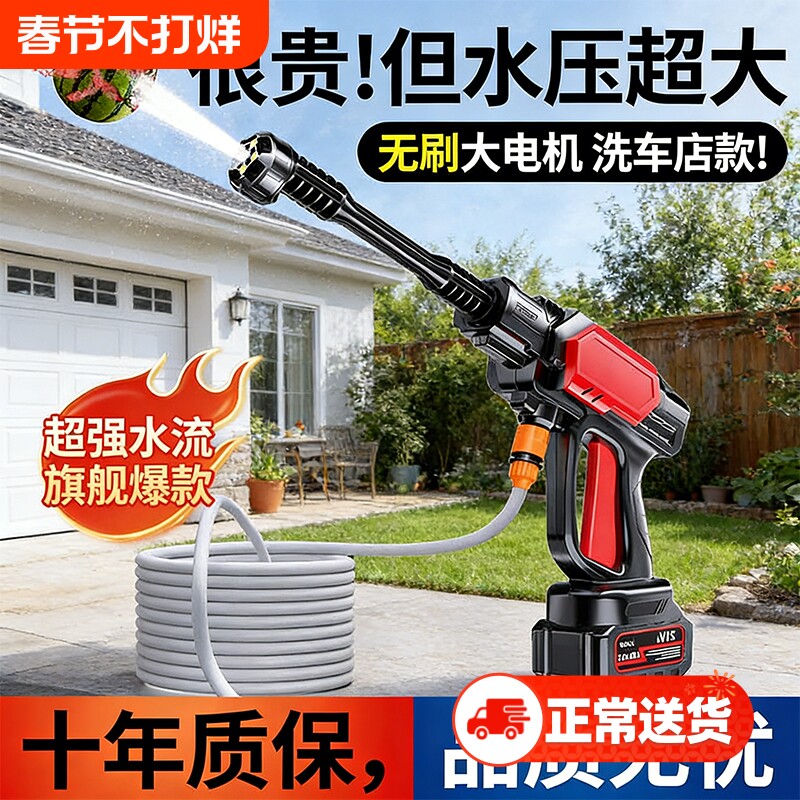 无线锂电洗车水枪家用高压便携充电强力增压新型电池超强无刷电机