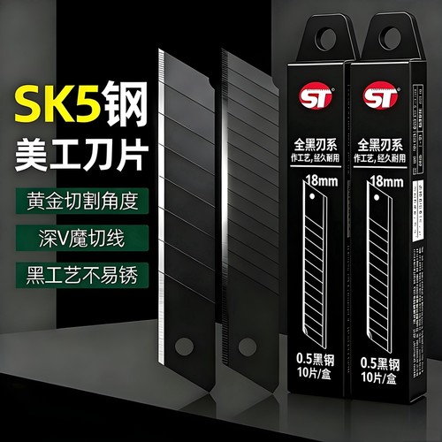 德国进口黑刃刀片加厚型美工刀全黑刀片大号18mm工业用刀片耐用特厚裁纸刀工业用刀片锋利壁纸刀铲刀刀子刀具