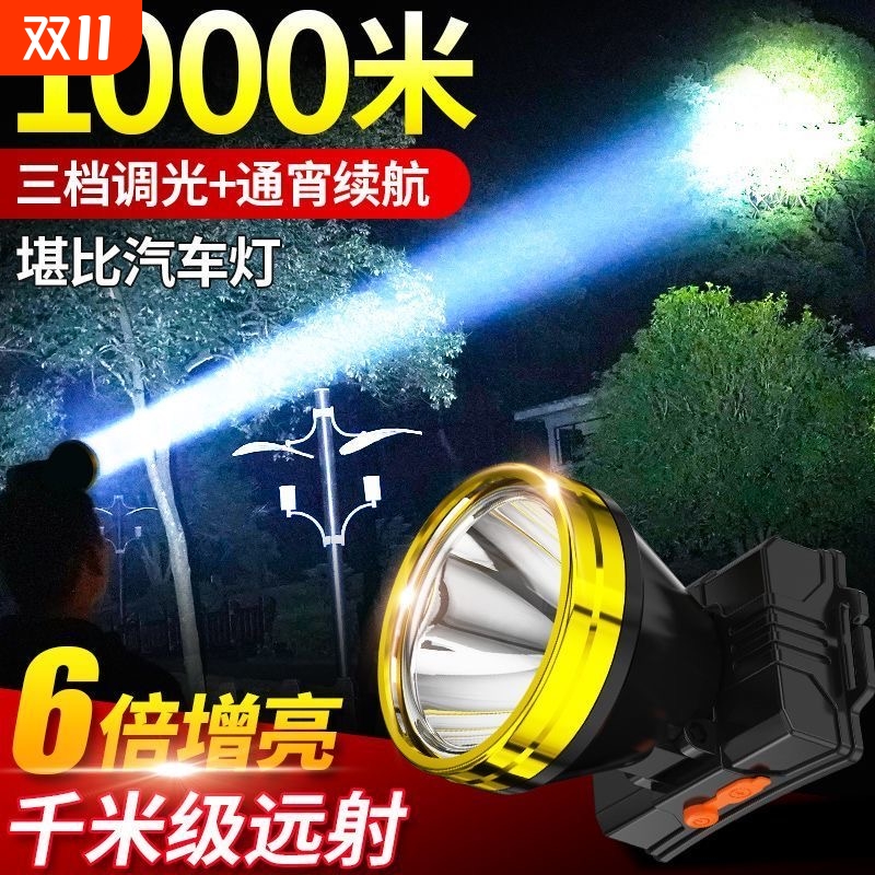 公牛适用LED头灯强光超亮手电筒