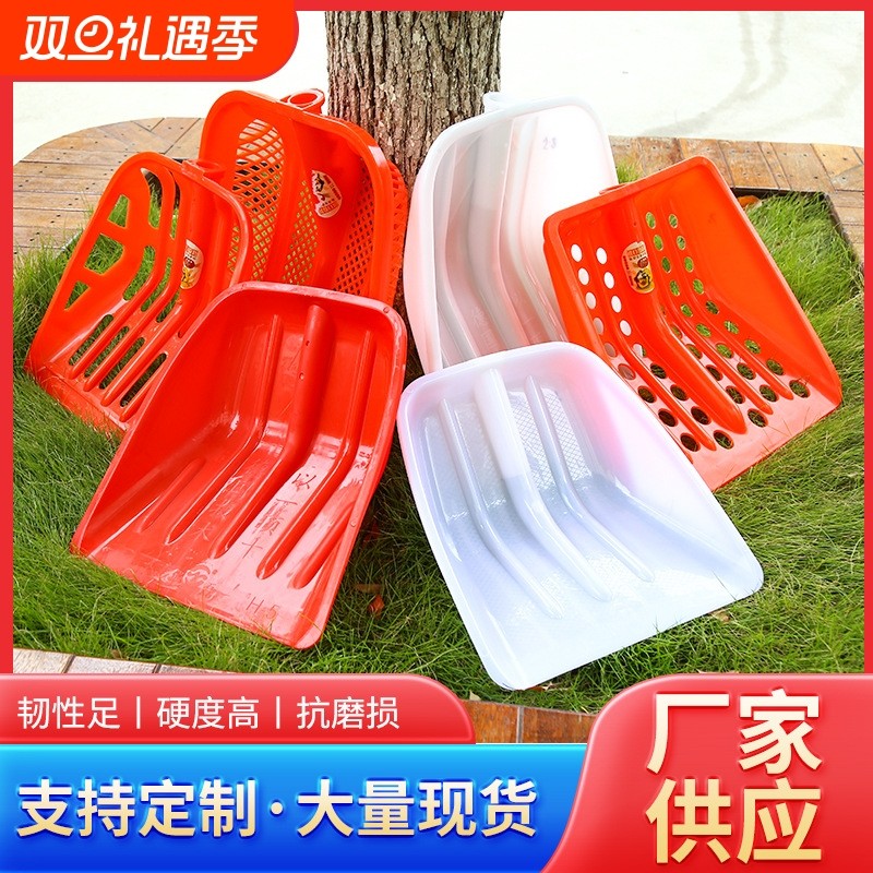 塑料锹头加厚塑料锹铲钢化铲收粮食饲料铲子垃圾铲屯粮铲加厚耐用