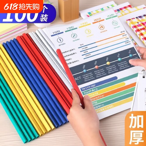 学生用装试卷资料收纳