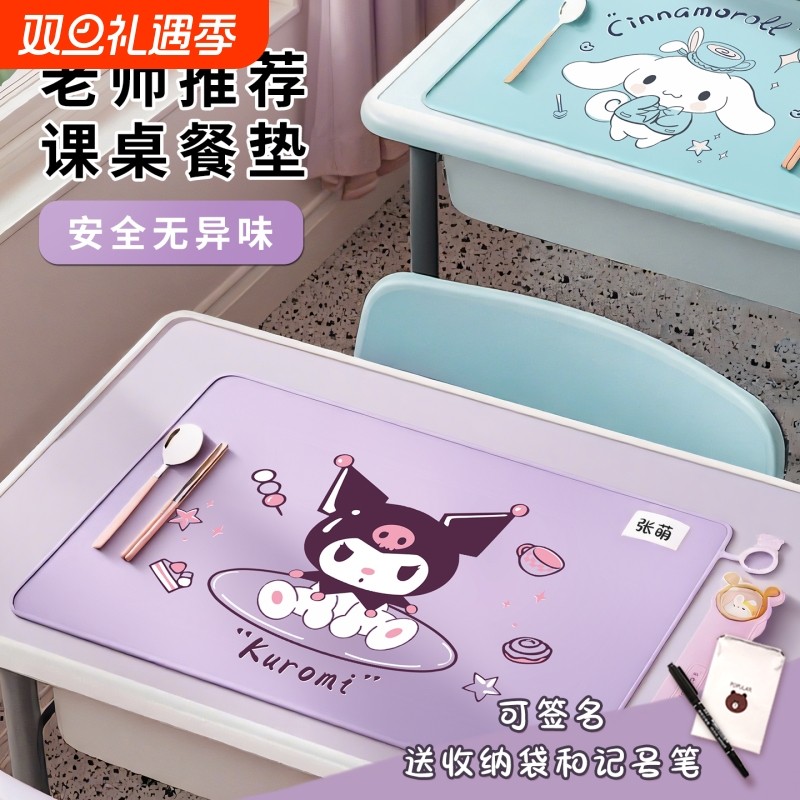 餐垫小学生专用儿童一年级上学硅胶午餐垫防水防油食品级课桌桌垫