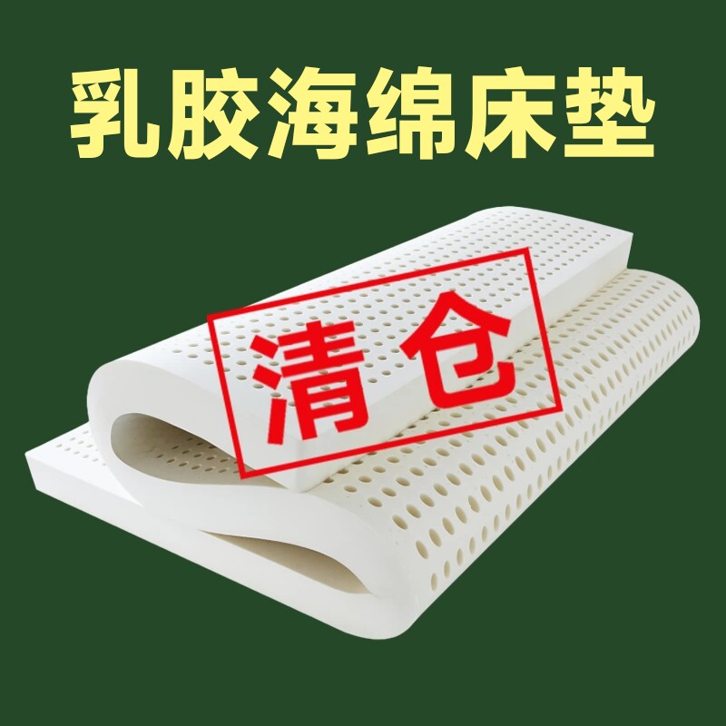 乳胶床垫正品5cm家用厚海绵学生橡胶儿童软垫1.8m薄垫双人榻榻米