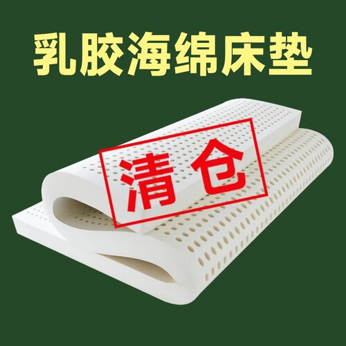 乳胶床垫正品5cm家用厚海绵学生橡胶儿童软垫1.8m薄垫双人榻榻米