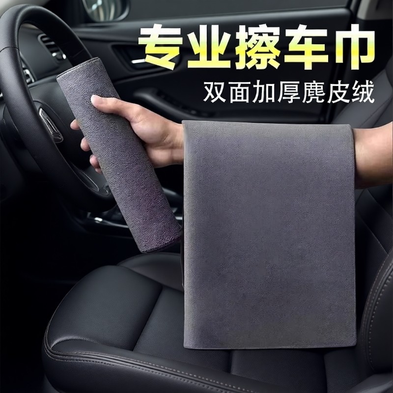 麂皮绒洗车抹布洗车毛巾汽车载加厚吸水不易掉毛内饰清洁专用洗车