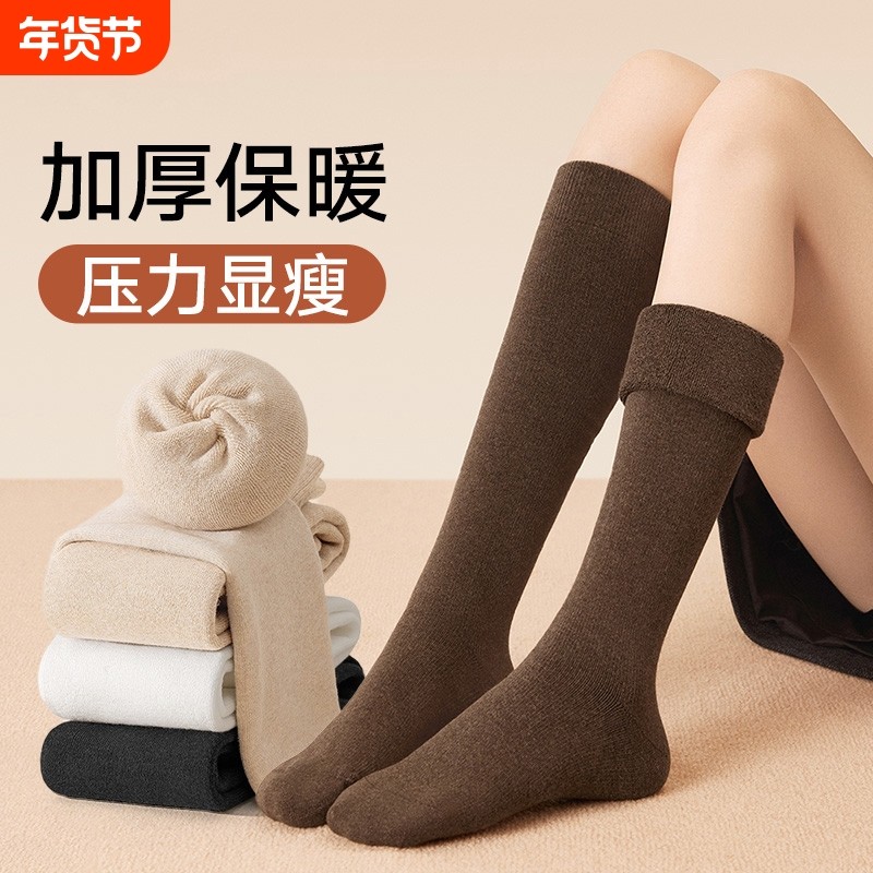 显长显瘦小腿袜子女士秋冬加厚保暖加绒纯棉羊毛中长筒袜后跟高筒,女士内衣/男士内衣/家居服,中筒袜,淘宝优惠券,粉丝福利购,淘宝优惠卷
