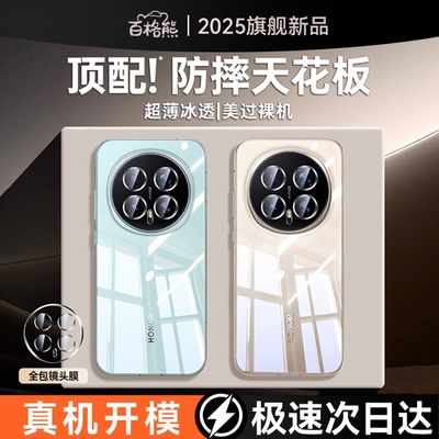 百格熊适用荣耀magic8手机壳新款magic8pro超薄透明mg7保护套镜头全包2025防摔mg6系列的高级感HONOR软5外壳