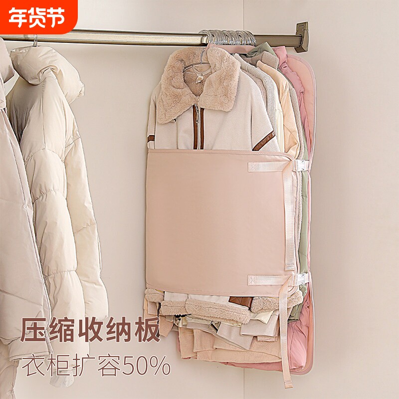 压缩收纳板压压板衣服防尘罩衣柜收纳神器布艺大衣羽绒服收纳袋