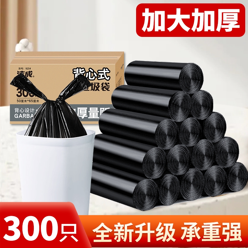 大号垃圾袋黑色加厚家用手提式背心宿舍50*65CM300只免撕抽绳厚款