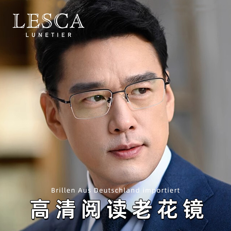 高档纯钛半框老花镜男士防蓝光品牌正品中老年女老人眼镜变焦玻璃