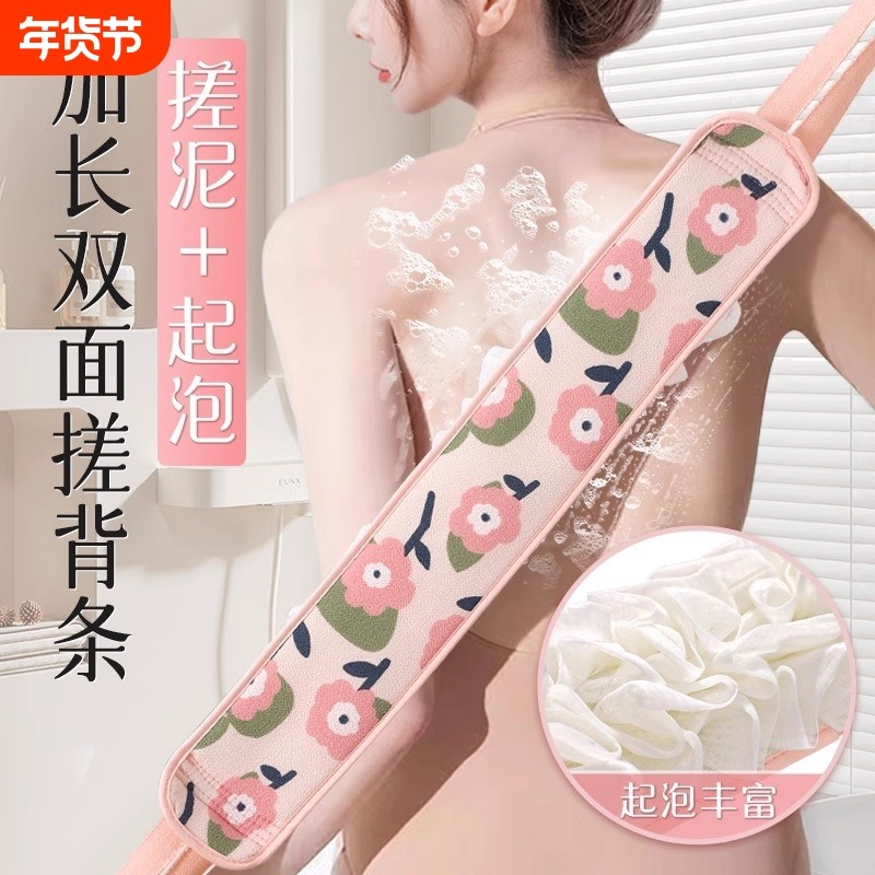 搓澡巾洗澡搓背神器后背浴花二合一沐浴球女士专用长条双面不求人