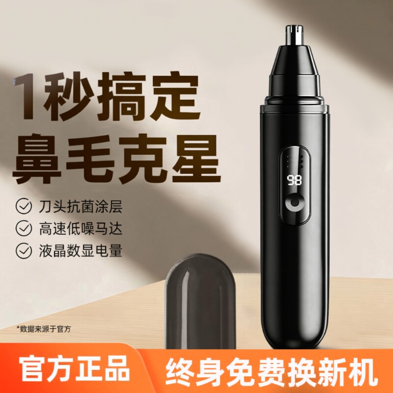 鼻毛修剪器男士德国进口电动鼻孔剃刮毛神器女通用鼻毛清理充电式
