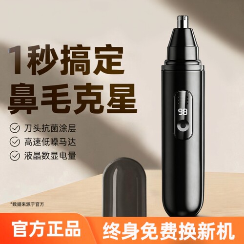 【全网爆卖100w+】鼻毛修剪神器