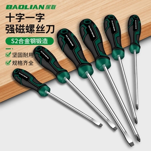 加长螺丝刀十字一字起超长杆长柄缝纫机螺丝批工业级改锥梅花起子