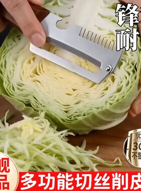 包菜刨丝器厨房多功能二合一切葱切丝神器水果不锈钢防伤手削皮刀