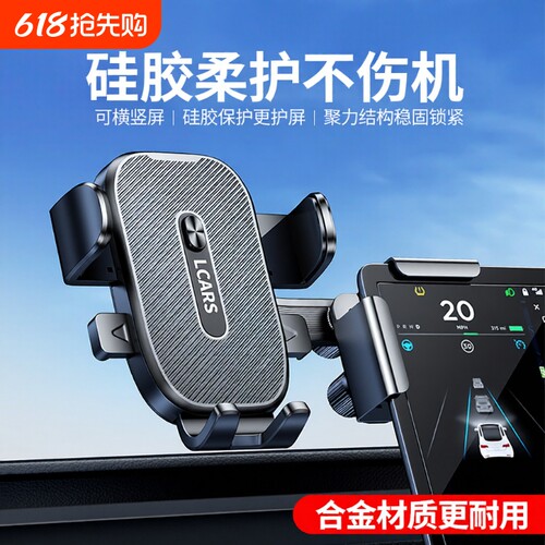 车载手机支架2025新款合金汽车中控屏幕导航专用特斯拉小米比亚迪