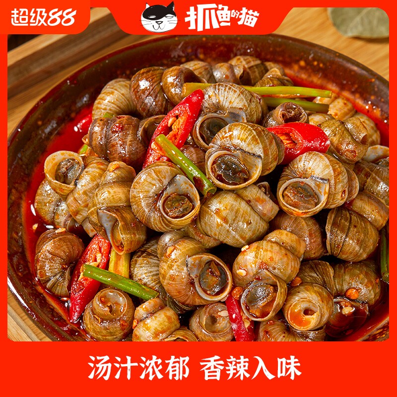 抓鱼的猫香辣嗦螺小螺蛳下酒即食麻辣田螺小零食开袋即食追剧下酒
