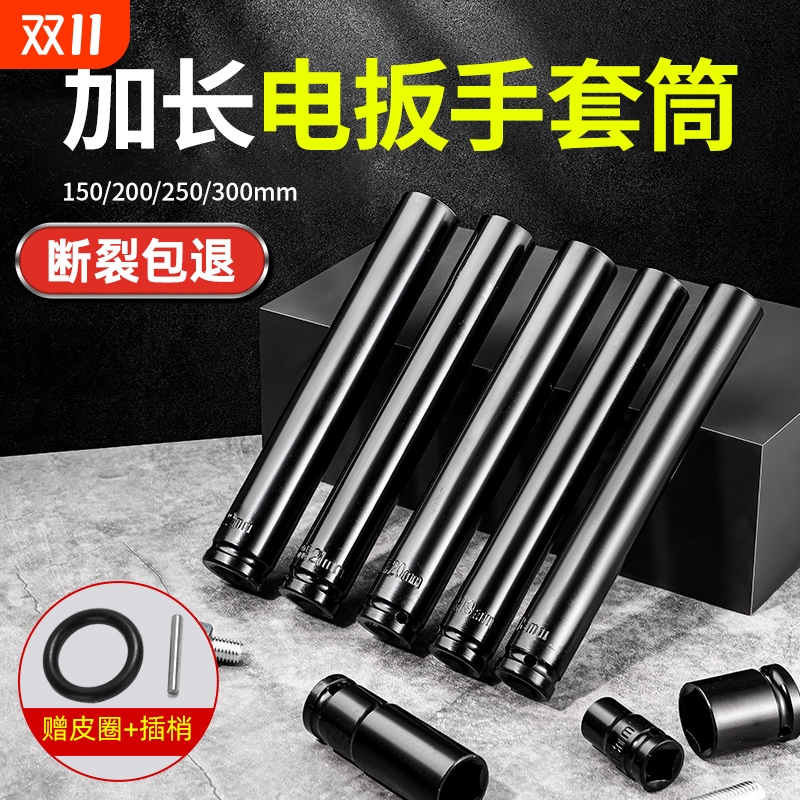电动扳手套筒加长风炮套筒8-34mm