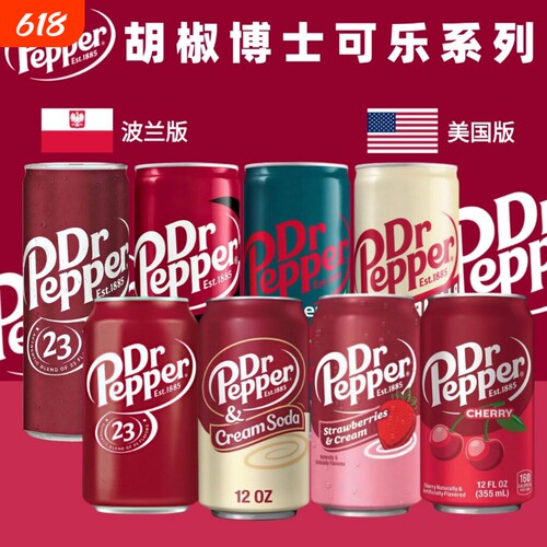 Dr Pepper波兰进口胡椒博士汽水可乐330ml罐装整箱樱桃味零度无糖