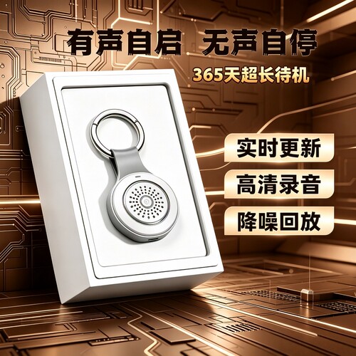手机随身控制实时录音笔器专业降噪超长待机神器远程会议七夕高清
