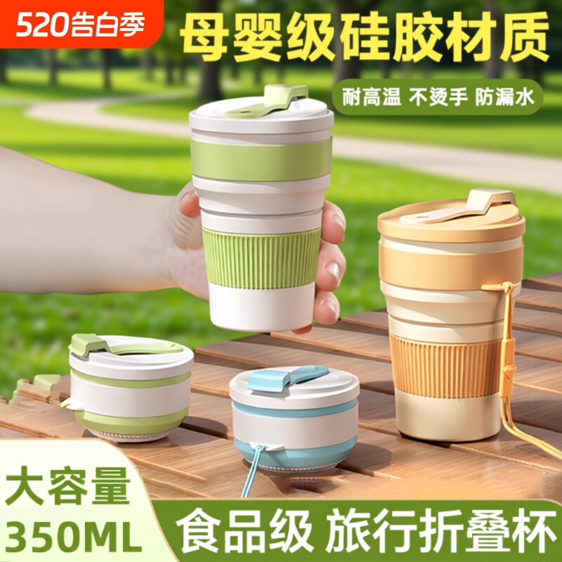 折叠水杯便携式户外露营旅行漱口刷牙杯可伸缩压缩杯子食品级硅胶