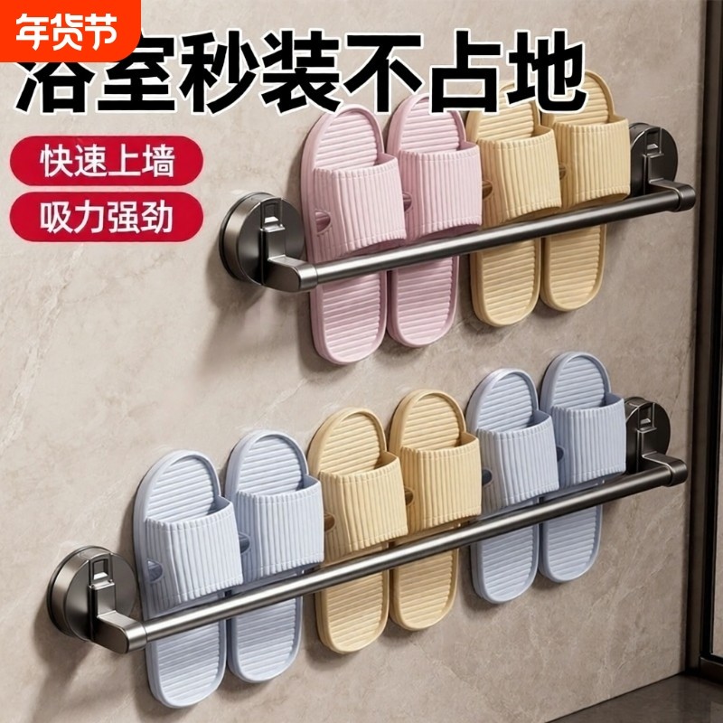 浴室拖鞋架子挂架免打孔卫生间厕所入户置物架挂拖鞋神器鞋子阳台