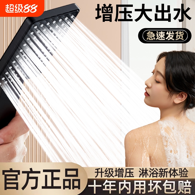家用增压花洒喷头大水量