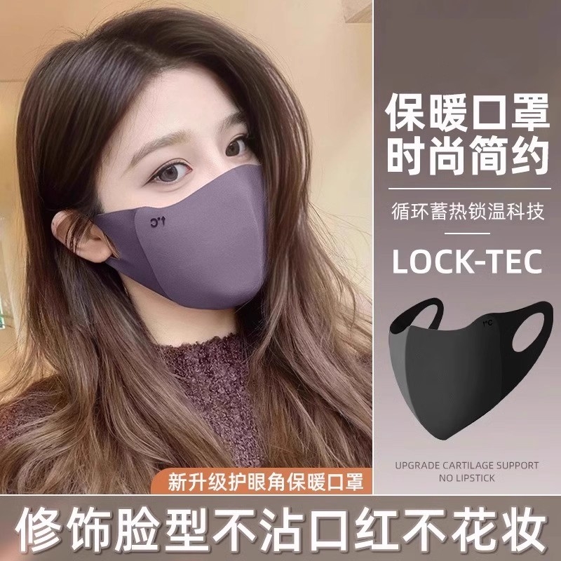 【网红同款】保暖防风3d立体口罩