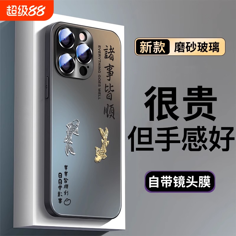锦鲤适用苹果16promax手机壳新款iphone15中国风诸事
