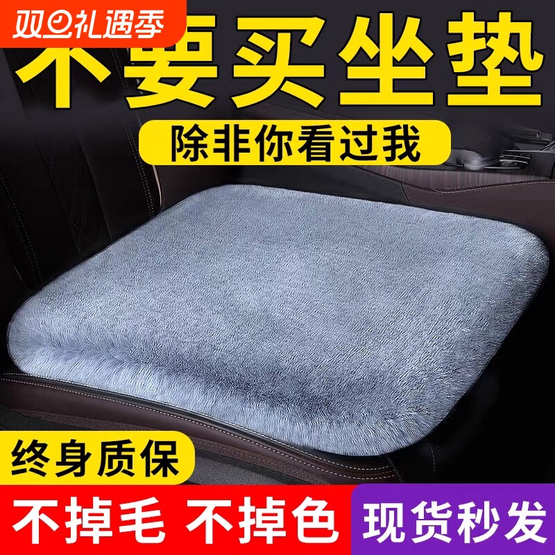 汽车坐垫冬季毛绒单片座椅车载座垫子后排短毛绒四季通用兔毛羊毛