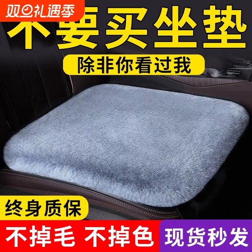 汽车坐垫冬季毛绒单片座椅车载座垫子后排短毛绒四季通用兔毛羊毛