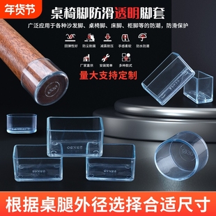 静音椅子脚垫加厚桌椅脚套桌子硅胶保护套凳子腿耐磨方形桌脚防滑