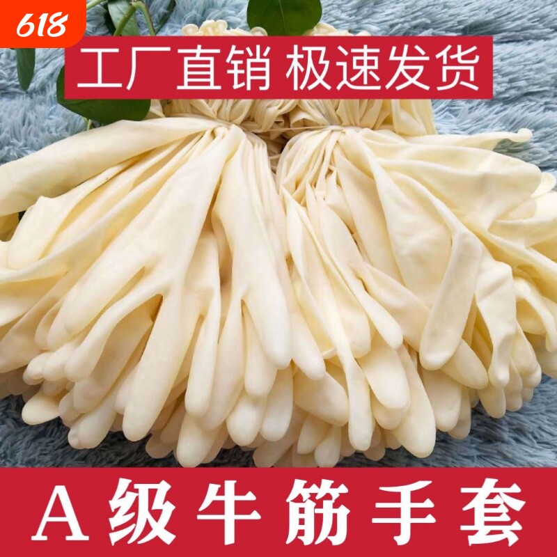 橡胶手套牛筋乳胶加厚一次性劳保耐磨耐用家务洗碗厨房防水护防滑