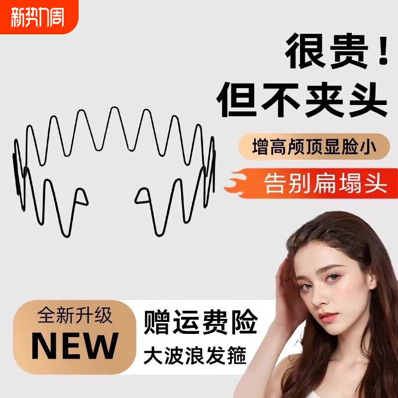 发箍女碎发神器2026新款隐形发卡刘海运动发捆头箍洗脸发带女波浪