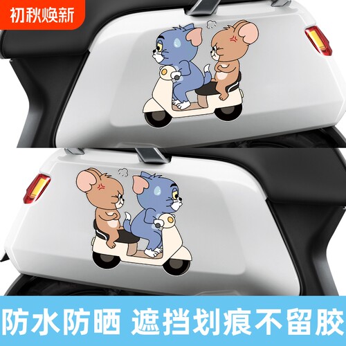 猫和老鼠创意车贴|超5000次加购