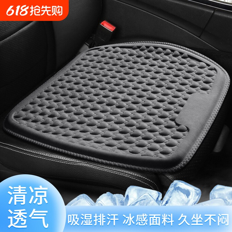 夏季汽车坐垫清凉垫单个凝胶屁屁垫透气硅胶凉席车垫透气通风座套
