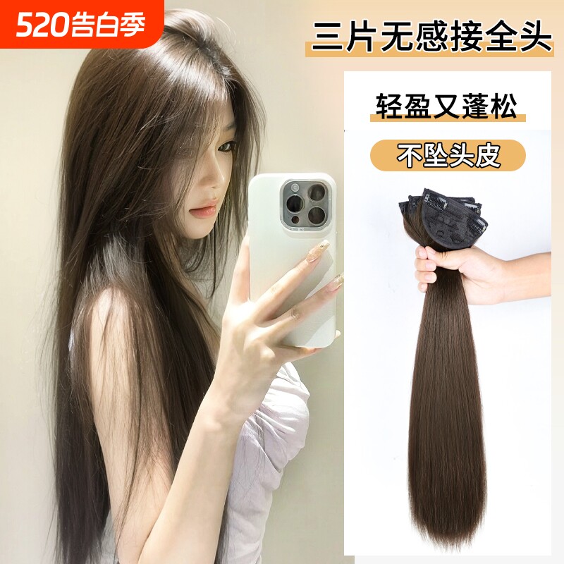 假发片女长发三片式隐形无痕仿真发蓬松直发增发量接发贴片发丝