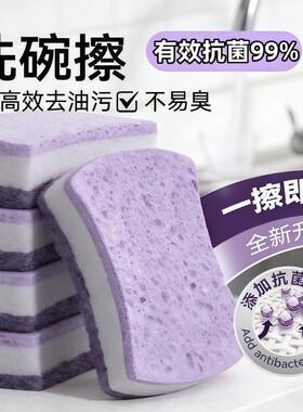 木浆棉去油洗碗海绵清洁擦